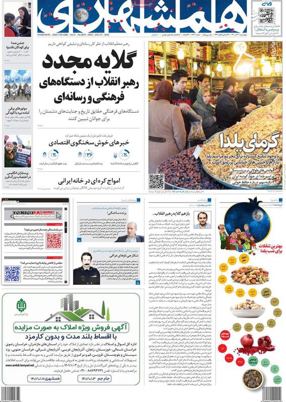 جسد برجام روی میز است یا جسد پروژه اغتشاش؟ / قاتل شهید عجمیان لیدر اغتشاشات نیست! 3