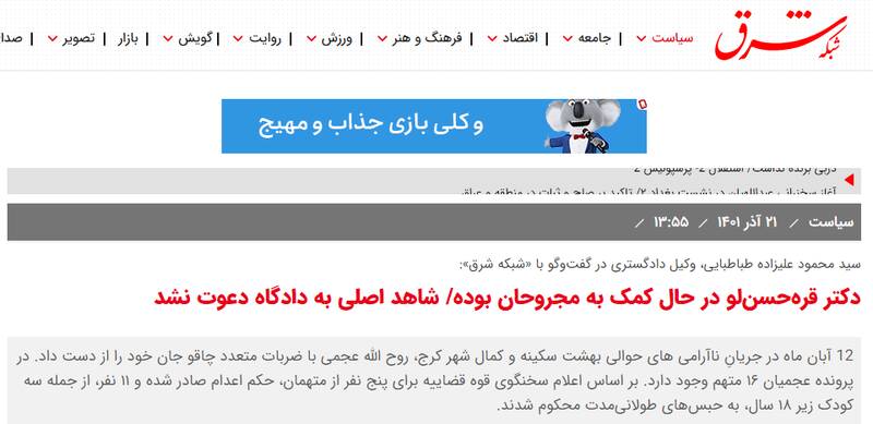 دروغ پردازی بلندگوهای اصلاحاتچی برای تطهیر قاتل شهید عجمیان