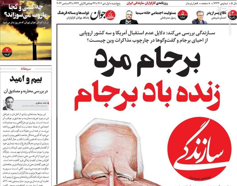 سنی یا شیعه، بیبیسی هر دو را کشته میخواهد! /جوجههای براندازی را آخر پاییز شمردند