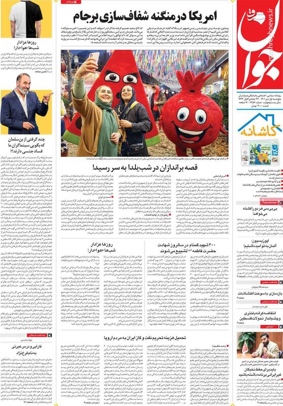 سنی یا شیعه، بیبیسی هر دو را کشته میخواهد! /جوجههای براندازی را آخر پاییز شمردند