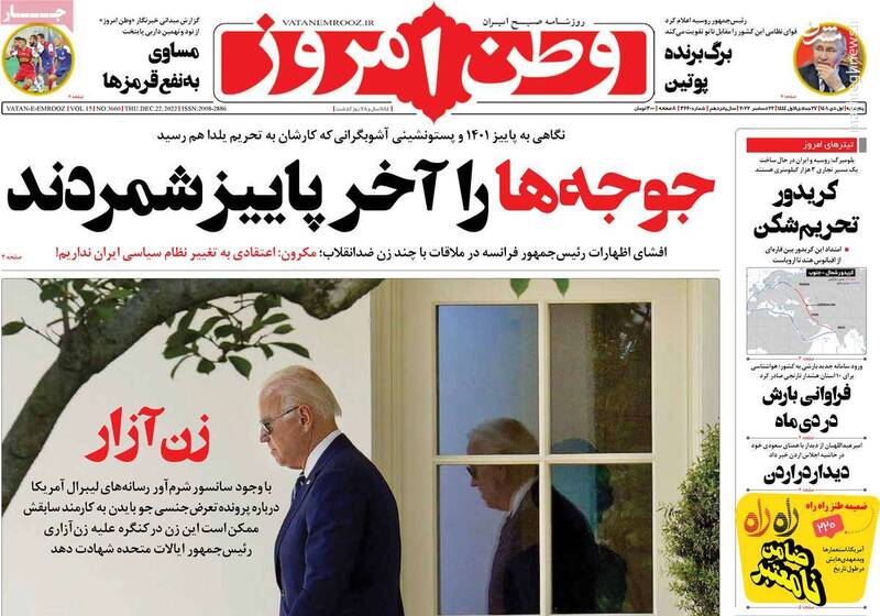 سنی یا شیعه، بیبیسی هر دو را کشته میخواهد! /جوجههای براندازی را آخر پاییز شمردند