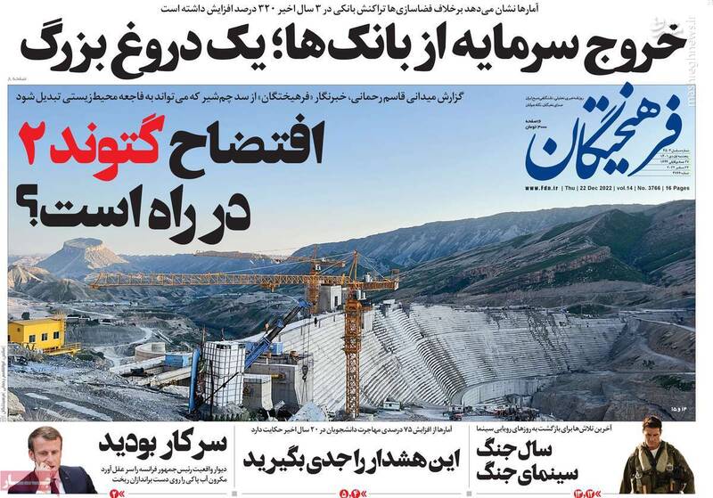 سنی یا شیعه، بیبیسی هر دو را کشته میخواهد! /جوجههای براندازی را آخر پاییز شمردند