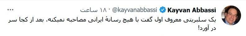 دعوای ضدانقلاب دوباره بالا گرفت؛ فرخنژاد پول گرفته است 2