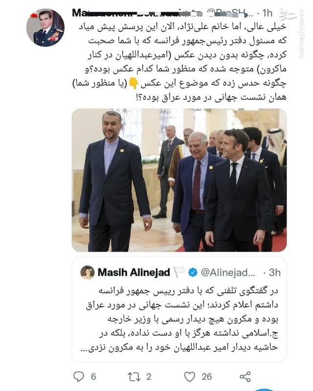 واکنش کاربران به قپی مسیح علینژاد+ تصاویر