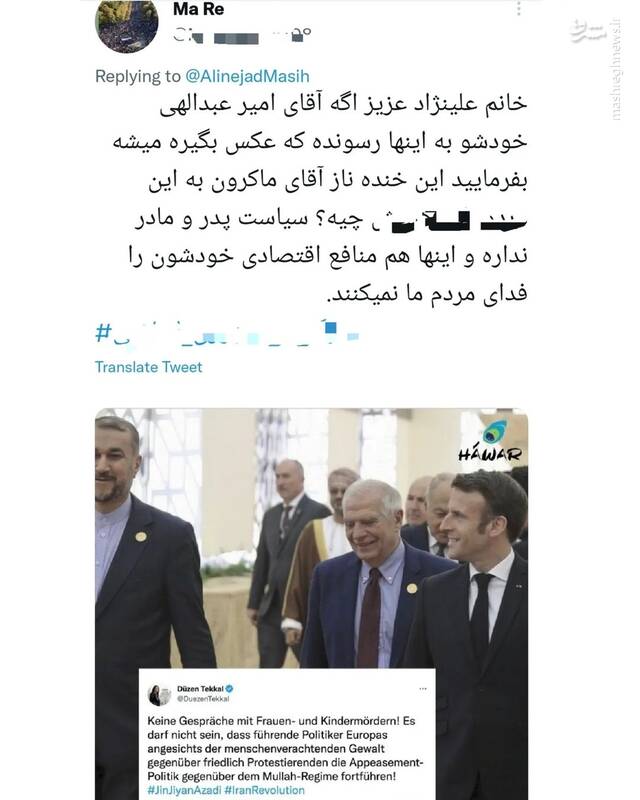 واکنش کاربران به قپی مسیح علینژاد+ تصاویر