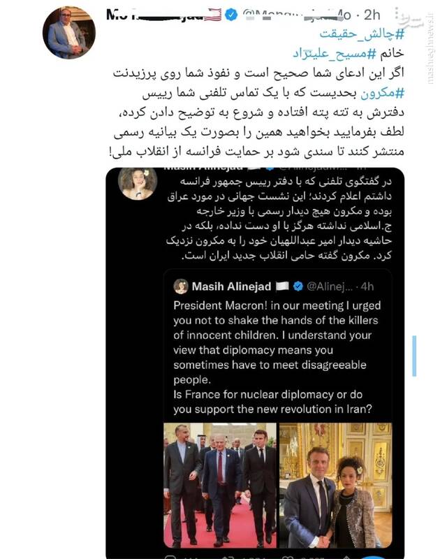 واکنش کاربران به قپی مسیح علینژاد+ تصاویر