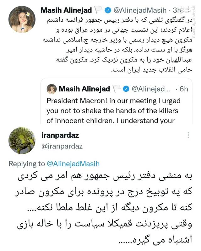 واکنش کاربران به قپی مسیح علینژاد+ تصاویر