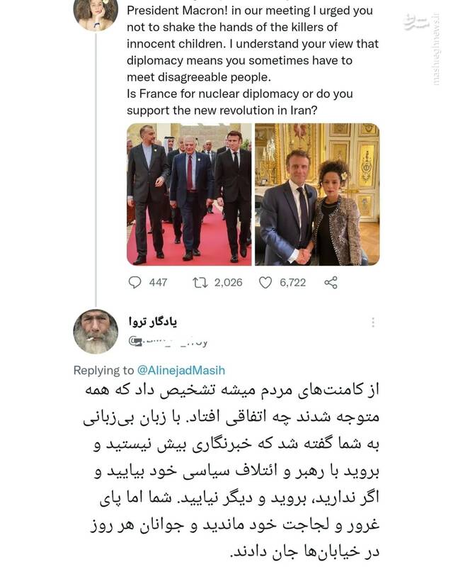 واکنش کاربران به قپی مسیح علینژاد+ تصاویر