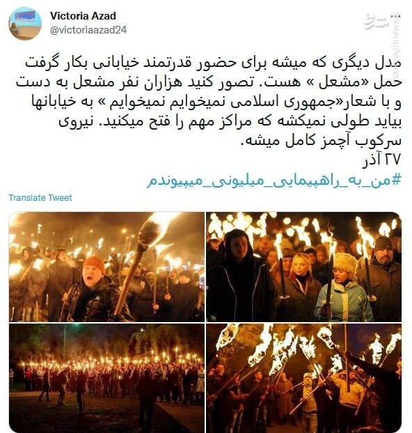 براندازان از اسکناس نویسی به حمل مشعل رسیدهاند!