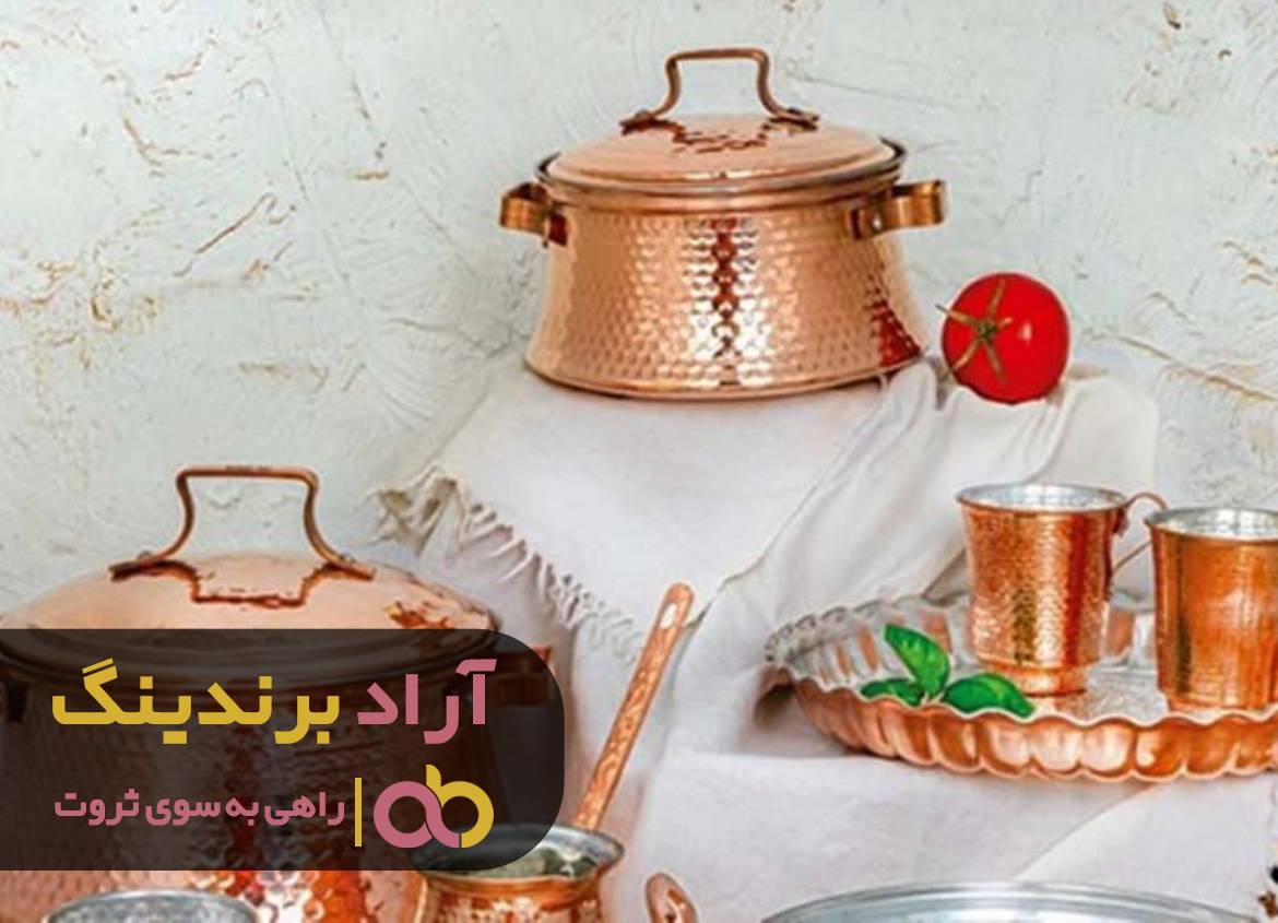 با تولید ظروف مسی به یکباره ثروتمند شدم