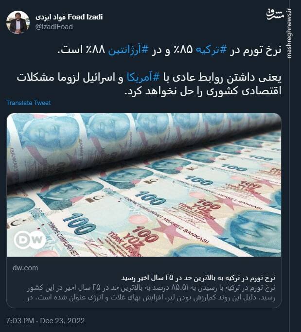 نتیجه داشتن روابط عادی با آمریکا و اسرائیل