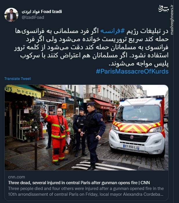 نگاه متفاوت فرانسوی ها به مسلمانان معترض