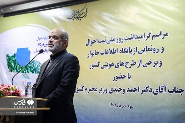 وزیر کشور: دچار بحران جمعیتی هستیم