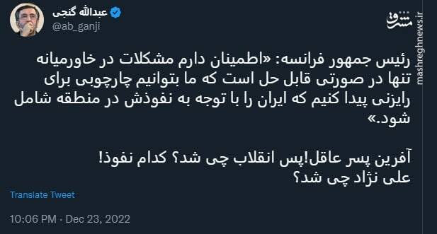 پس انقلاب چی شد؟