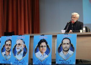 جلیلی: روزی که سردشت بمباران شیمیایی شد آلمان نگران مردم ایران نبود؟ / گزینههای روی میز آمریکا به چاقوکشی رسیده است! + صوت