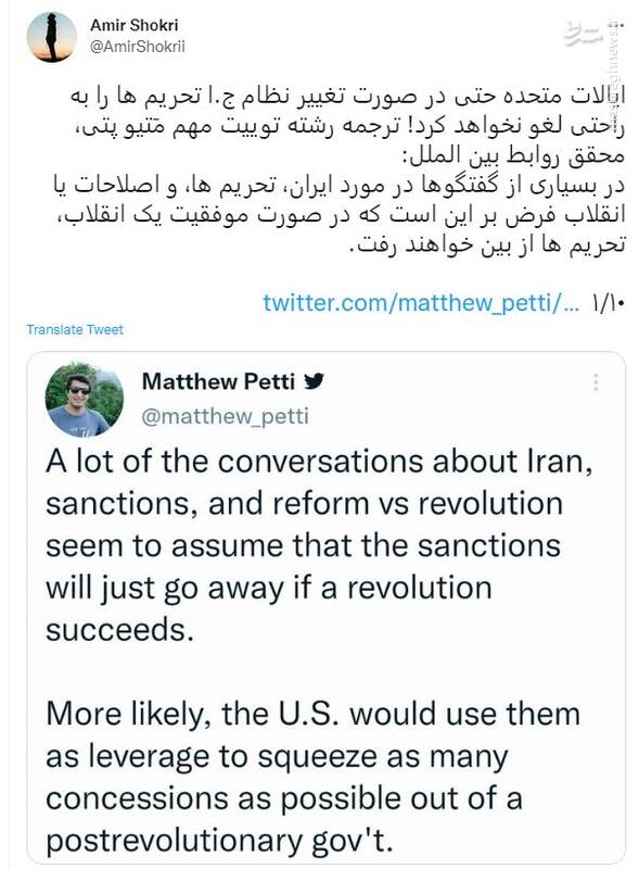 تحریمها علیه ایران حتی با تغییر نظام لغو نمیشود