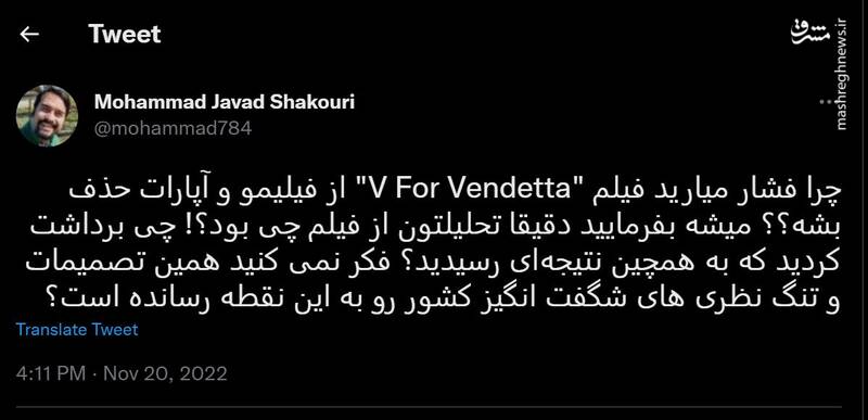 الگوبرداری از مصر و تونس برای اغتشاشات ایران/ چرا فیلیمو اصرار به تهییج مردم به شورش دارد؟ +تصاویر