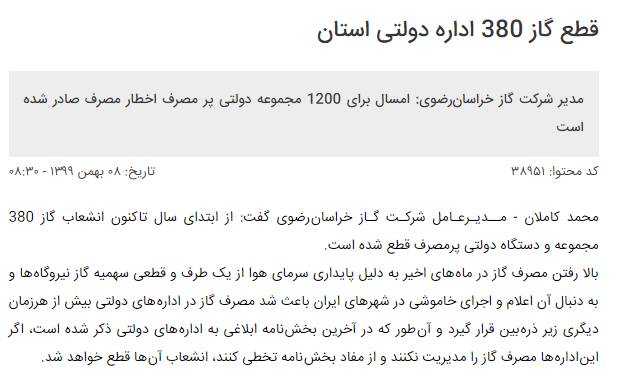 روایتی از یک اقدام هوشمندانه که سوژه رسانه های خارجی شد 3