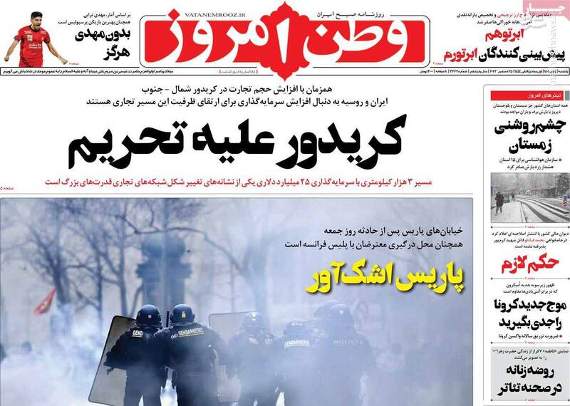 دفاع شیرین عبادی از تجزیهطلبی مسالمتآمیز! / ایران در سیاست خارجه گرایش روسیه دارد یا آمریکا؟