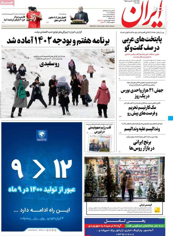 دفاع شیرین عبادی از تجزیهطلبی مسالمتآمیز! / ایران در سیاست خارجه گرایش روسیه دارد یا آمریکا؟