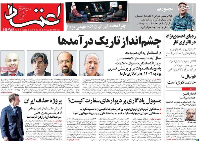 دفاع شیرین عبادی از تجزیهطلبی مسالمتآمیز! / ایران در سیاست خارجه گرایش روسیه دارد یا آمریکا؟