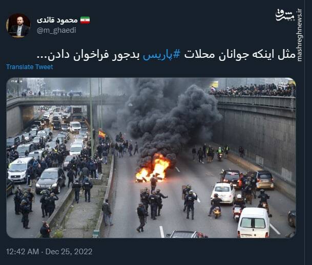 مثل اینکه جوانان محلات پاریس بدجور فراخوان دادن+ عکس