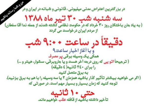 رونمایی از 12 روش فوق سری براندازی جمهوری اسلامی! + فیلم 2