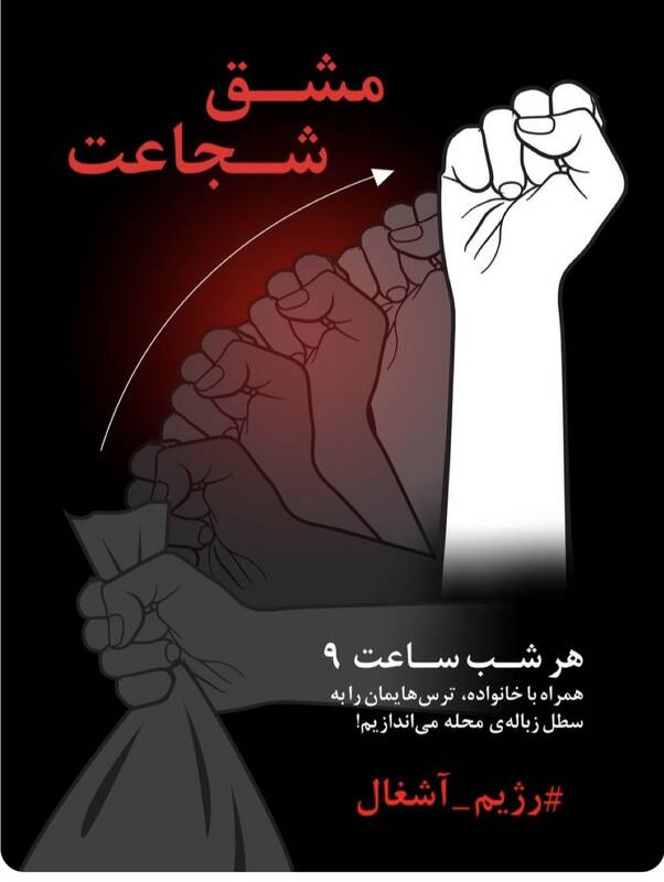 رونمایی از 12 روش فوق سری براندازی جمهوری اسلامی! + فیلم 4