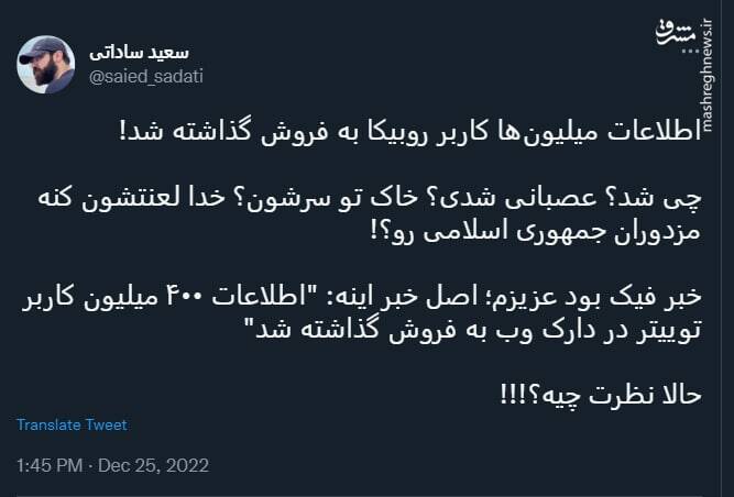 اطلاعات میلیونها کاربر روبیکا به فروش گذاشته شد!