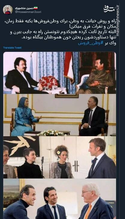 تنها دستاورد وطن فروشان