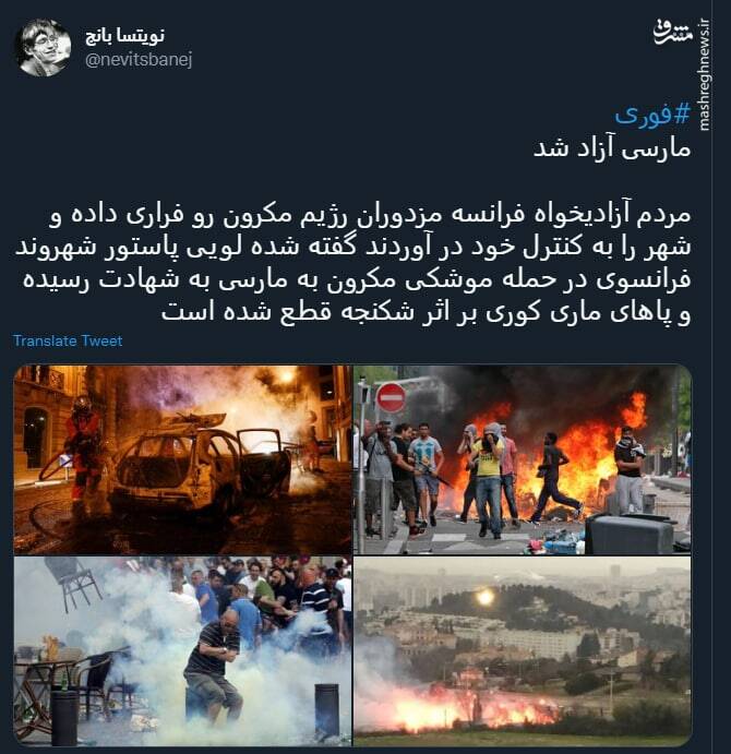 مارسی آزاد شد +عکس