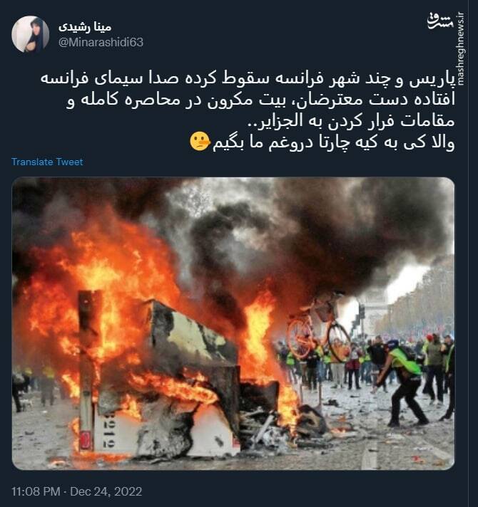 فرار مقامات فرانسه به الجزایر! +عکس