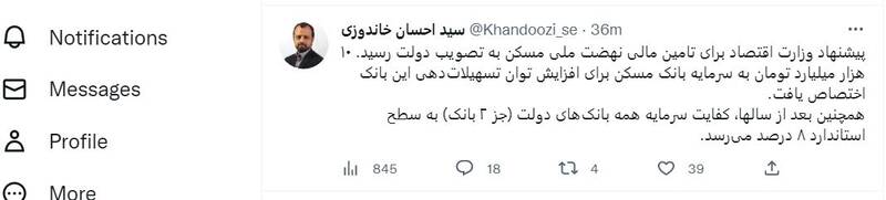 راهکارهای وزیر اقتصاد برای نهضت ملی مسکن