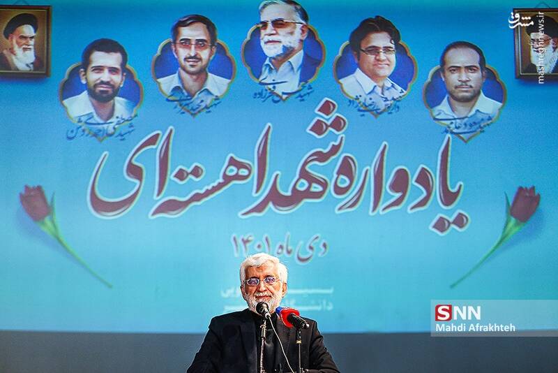 عکس/ یادواره شهدای هسته ای در دانشگاه امیرکبیر