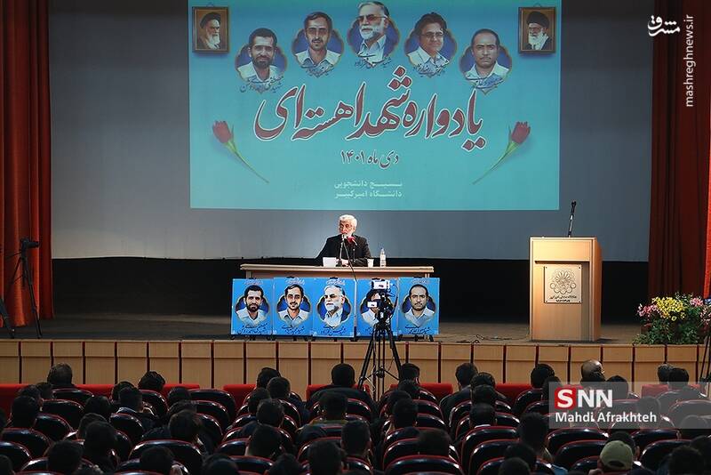 عکس/ یادواره شهدای هسته ای در دانشگاه امیرکبیر