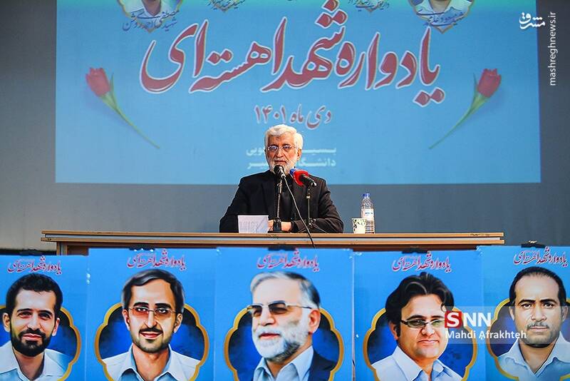 عکس/ یادواره شهدای هسته ای در دانشگاه امیرکبیر