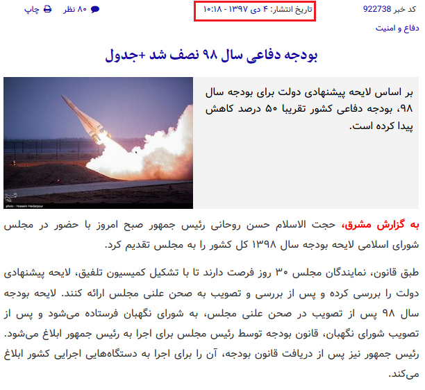 پیروان مکتب «دنیای گفتمان» بودجه نظامی کشورها در سال آینده را ببینند/ از ژاپن و آلمان سرکوب شده تا سوییس بیطرف هم به «هواداران قدرت موشک» پیوستند +جزییات