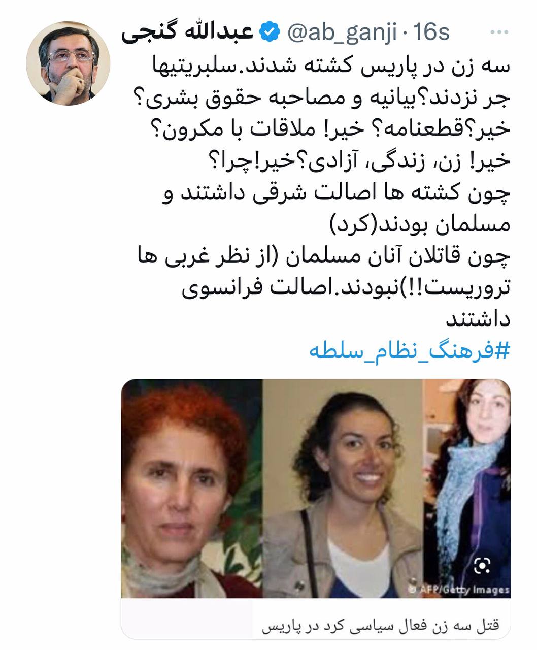 جرزنی سلبریتی ها در مواجه با کشتار پاریس