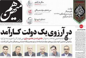 چه کسی در خیابان قیمت دلار را بالا و پایین میکند؟ / پشت پرده خروج یک سلبریتی از کشور: فرخ نژاد عامل نفوذی است!