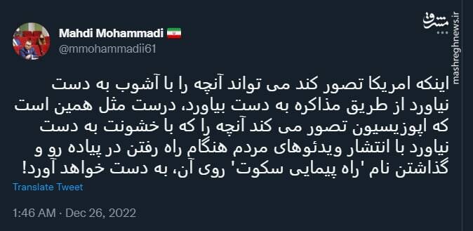 شباهت رفتار اپوزیسون و آمریکاییها