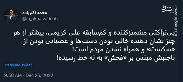 ناجنبش مبتنی بر «فحش» به ته خط رسیده!