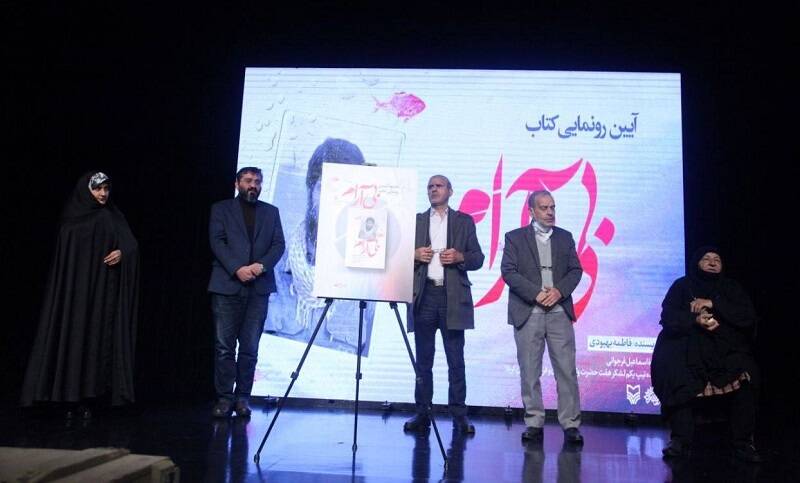 سلام بر اسماعیلِ مادر