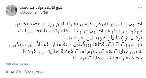 دروغ تعرض به زنان در زندان از کجا نشأت گرفته است؟