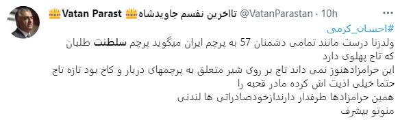 دعوای شدید حامیان براندازی در فضای مجازی +عکس