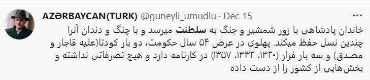 دعوای شدید حامیان براندازی در فضای مجازی +عکس