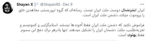 دعوای شدید حامیان براندازی در فضای مجازی +عکس