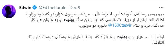 دعوای شدید حامیان براندازی در فضای مجازی +عکس