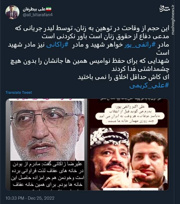 ای کاش حداقل اخلاق را نمی باختید