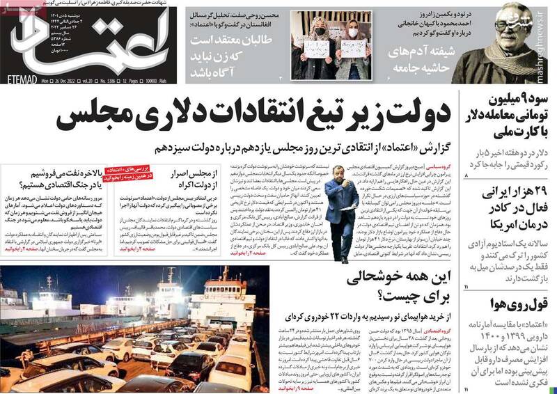 چه کسی در خیابان قیمت دلار را بالا و پایین میکند؟ / پشت پرده خروج یک سلبریتی از کشور: فرخ نژاد عامل نفوذی است! 2