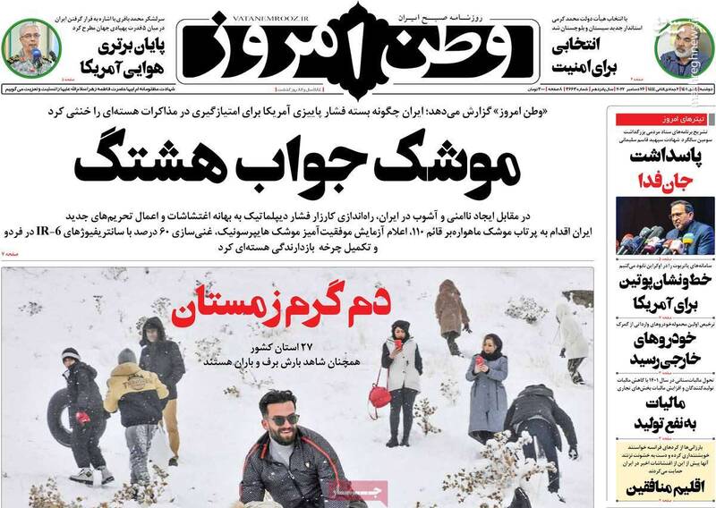 چه کسی در خیابان قیمت دلار را بالا و پایین میکند؟ / پشت پرده خروج یک سلبریتی از کشور: فرخ نژاد عامل نفوذی است! 8